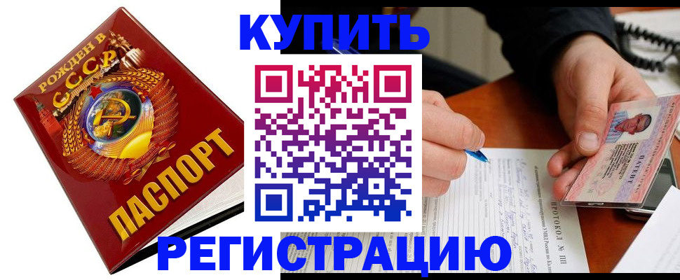 прописка ребенка в Кировске