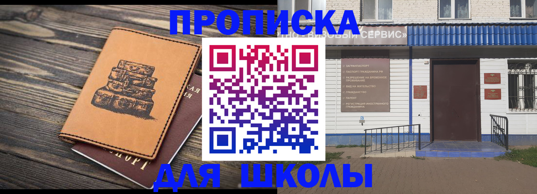 временная регистрация 2025 в Кировске